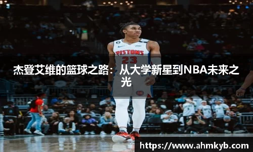 JN江南体育