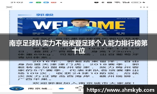 JN江南体育